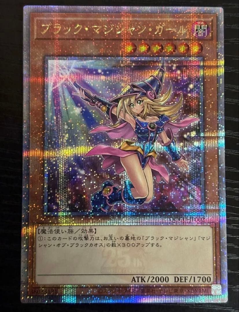 遊戯王　ブラックマジシャン・ガール 25thシークレット