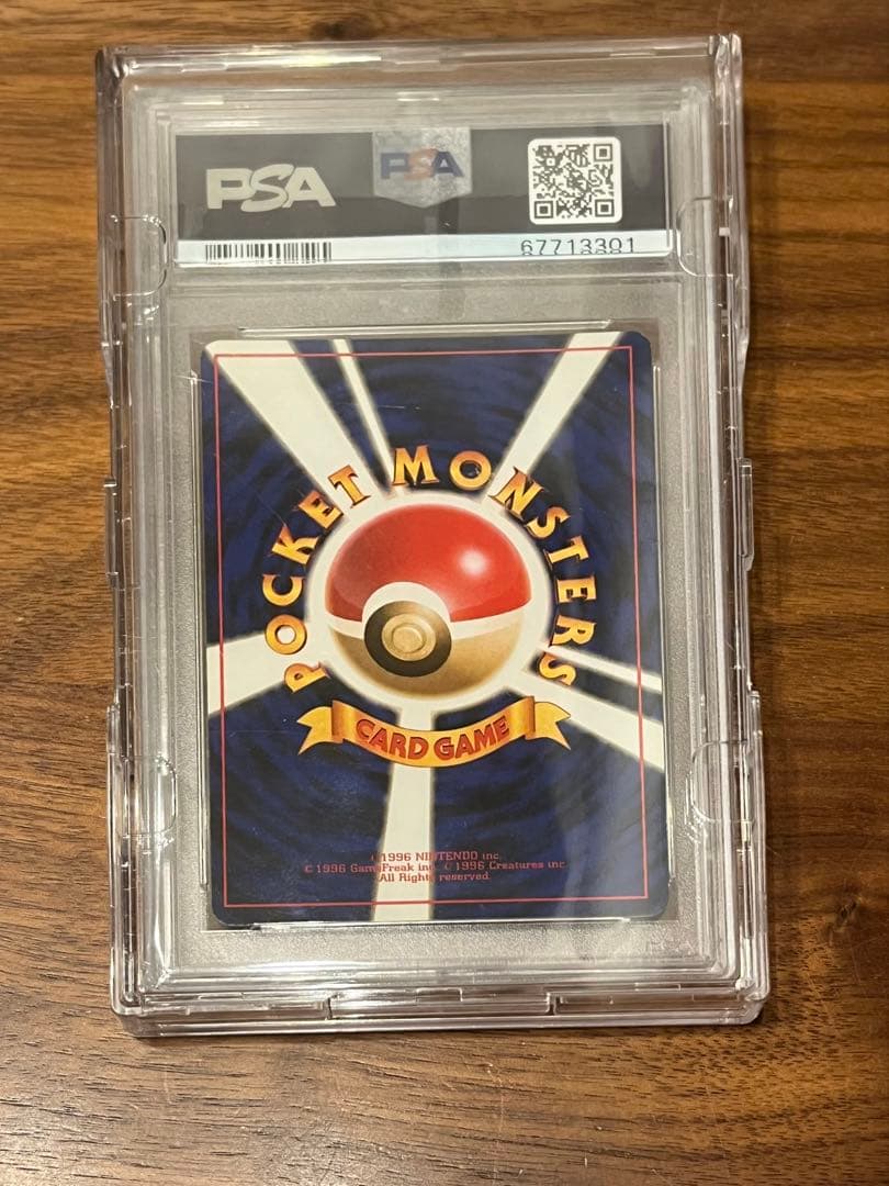 わるいリザードンPSA9 旧裏　うずまきホロ