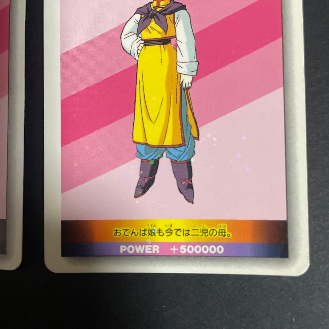 ドラゴンボール　PPカード　チチ　497 2枚セット　キラカード
