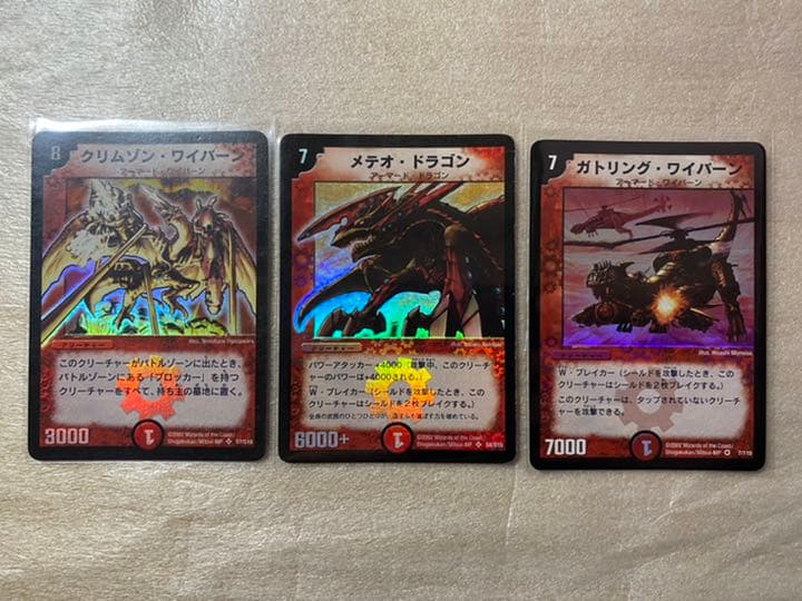 デュエルマスターズ 第1弾 レアカード 13枚 まとめ売り