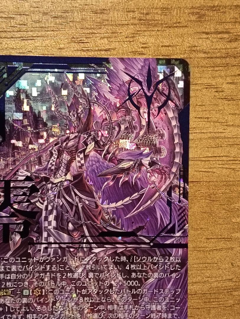 ヴァンガード　零の運命者ブラグドマイヤー　SEC　シークレット