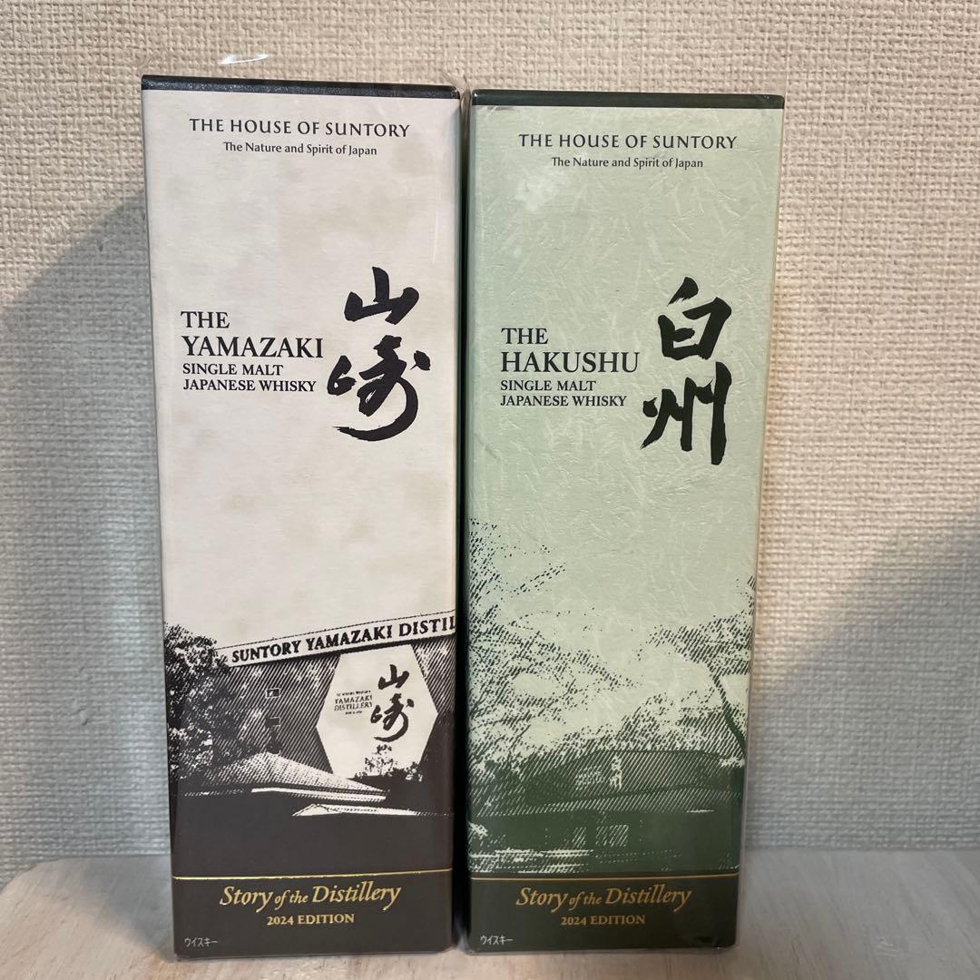 サントリー 白州・山崎 2024年リミテッドシングルモルトウイスキー 2本セット