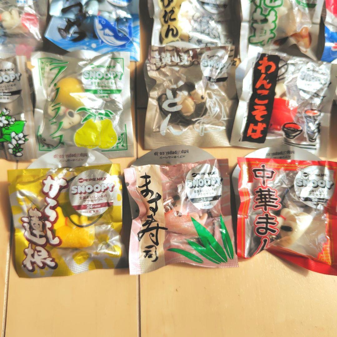 計３４個 第１弾 第２弾★ペプシ×スヌーピー★全国おいしいものアクセサリー