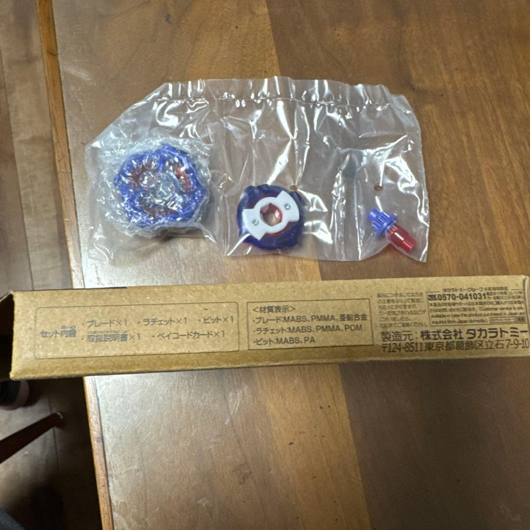 Beyblade X BX-00 コバルトドレイク　4-60F セット