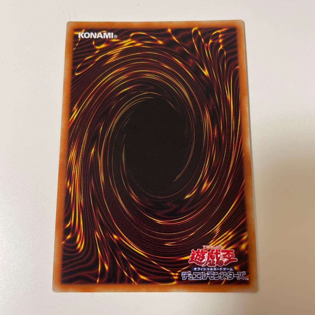 遊戯王　究極竜騎士　プリズマティックシークレットレア　プリシク