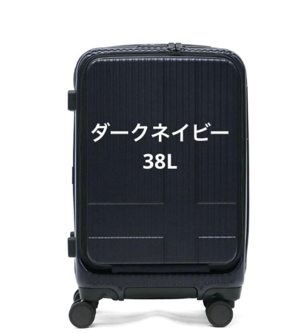 イノベーター　スーツケース　ダークネイビー　38L 機内持ち込み可