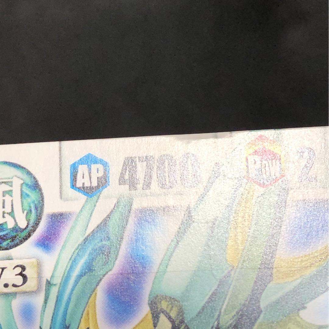 ドラゴンドライブ　ライコーオー・フウガ