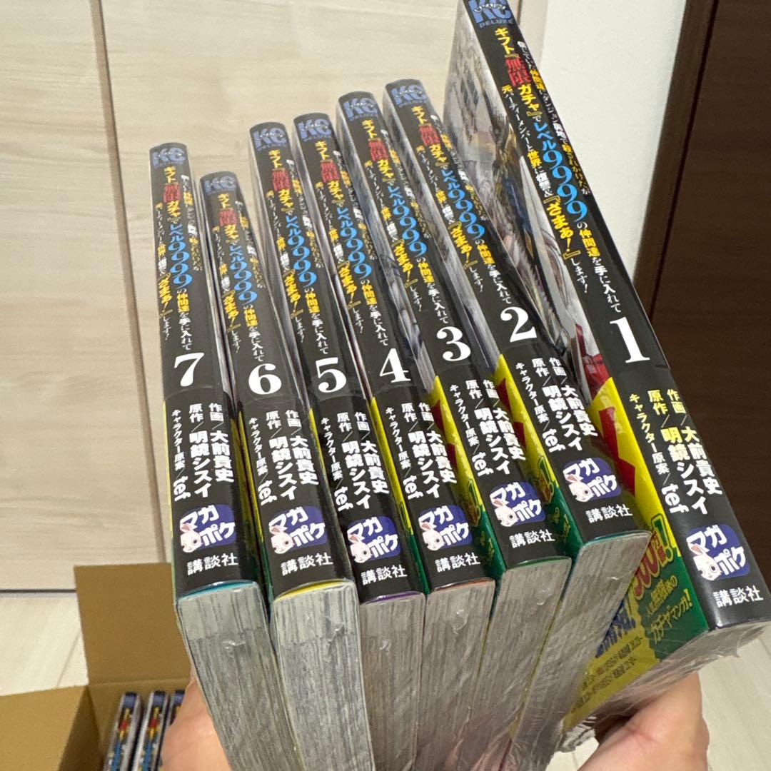 ⚫︎ギフト無限ガチャでレベル9999の仲間達を手に入れて元パーティ1〜20巻 全巻