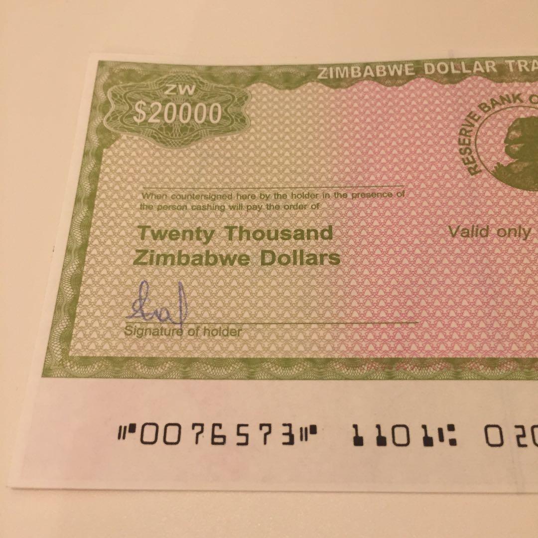 未使用 2004年 ジンバブエドル 2万ドル ジンバブエ トラベラーズチェック