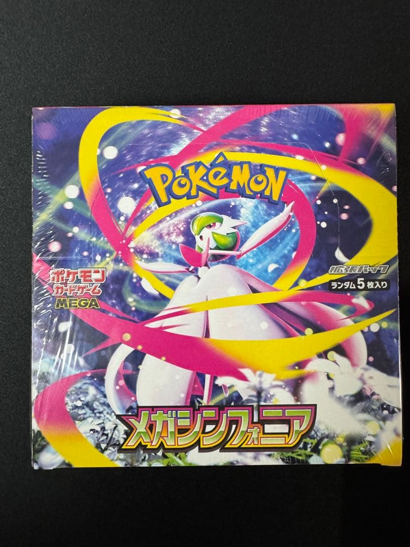 ブラックボルト•メガシンフォニア•メガブレイブ　未開封シュリンク付き【即日発送】