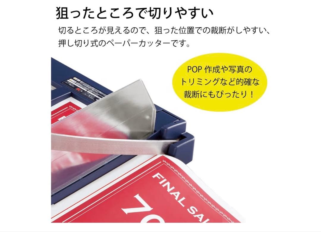 KOKUYO 押し切り式ペーパーカッター　DN-G103