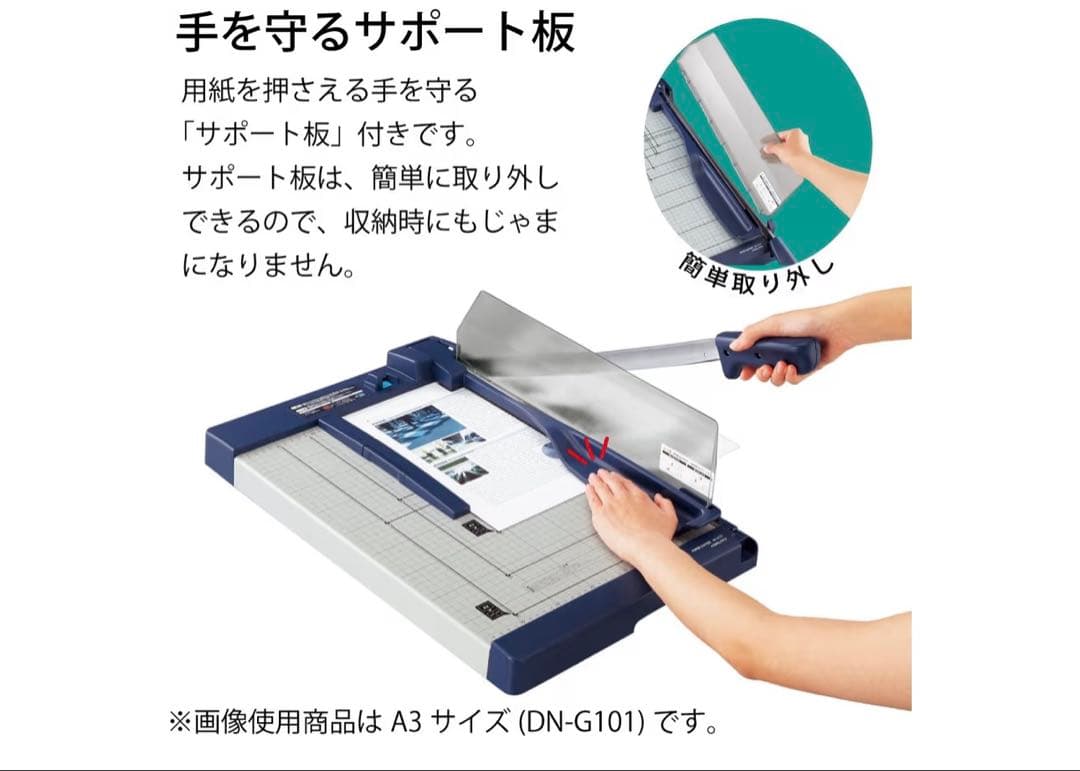 KOKUYO 押し切り式ペーパーカッター　DN-G103