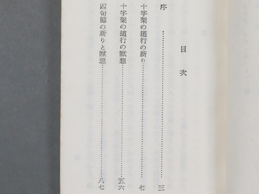 INRI 木製十字架 磔刑のイエス・キリスト像 十字架の道行