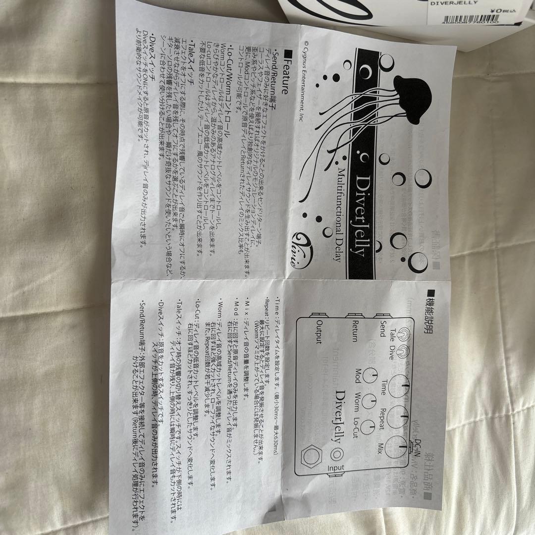 Diver Jelly エフェクター 紫