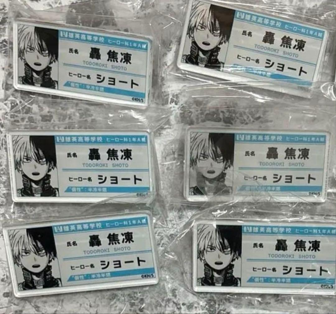 ヒロアカ 名札 名札バッジ アクリル名札 轟焦凍 ジャンプショップ