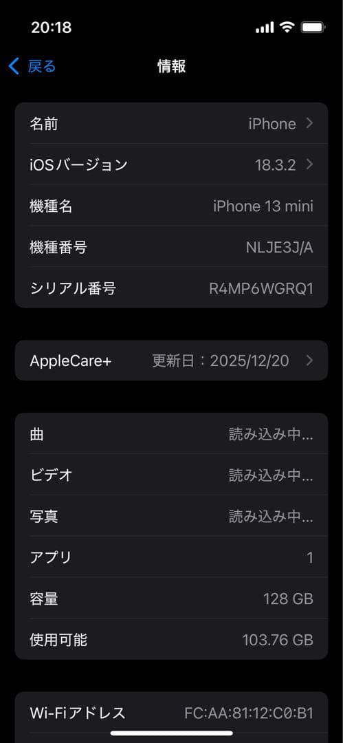 箱付きiPhone 13mini スターライト