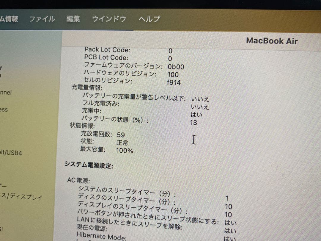Apple MacBook air m2 ほぼ使ってません