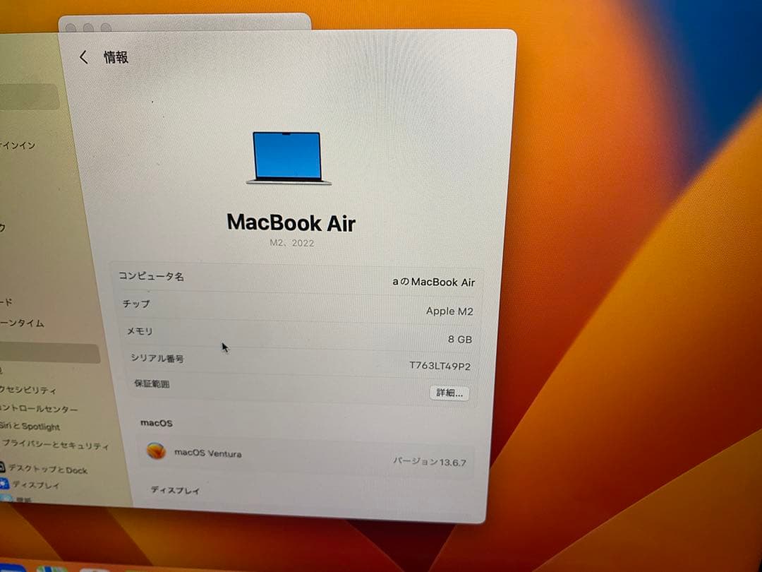 Apple MacBook air m2 ほぼ使ってません