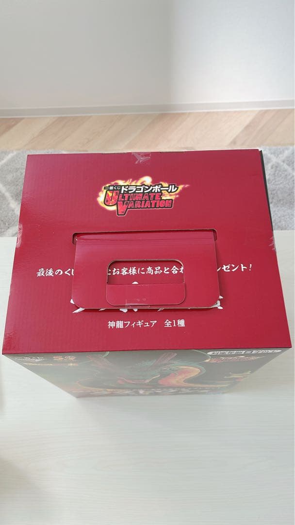 一番くじ ドラゴンボール ULTIMATE VARIATION ラストワン 神龍