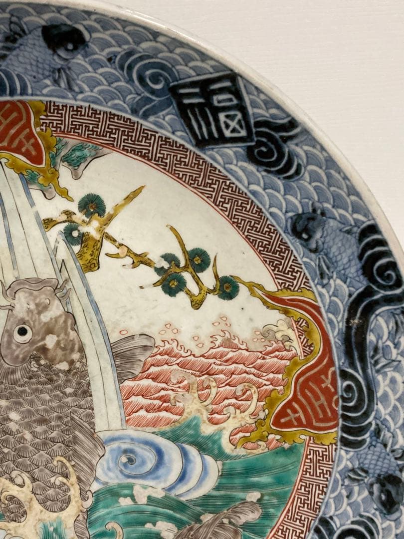 Lemon様★江戸時代 美術品 古伊万里 川に鯉に図 約46.5㎝ 飾り大皿