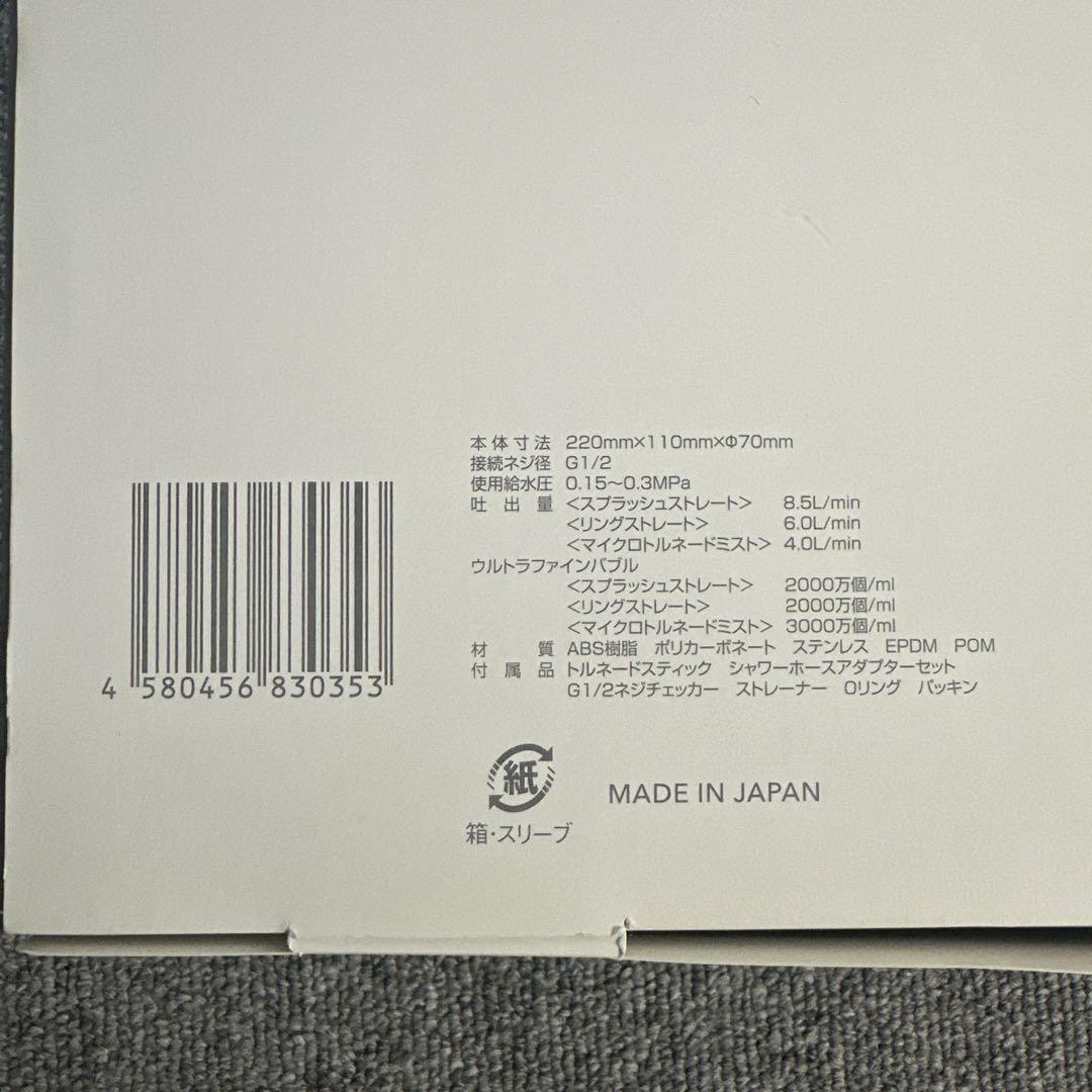 Mirable zero ウルトラファインミスト ミラブルゼロ シャワーヘッド