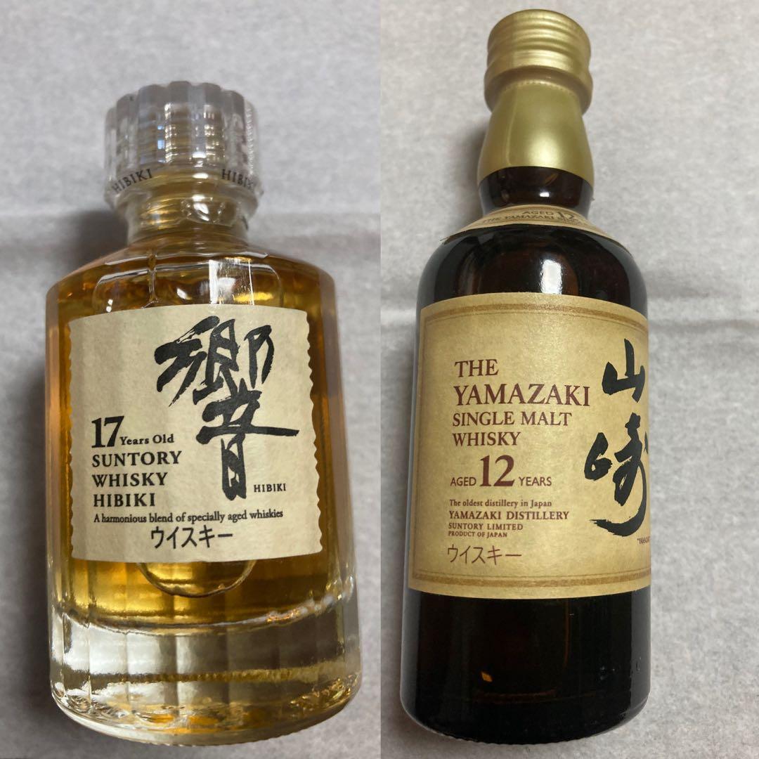 響17年 & 山崎 12年 ウイスキーセット【未開封】