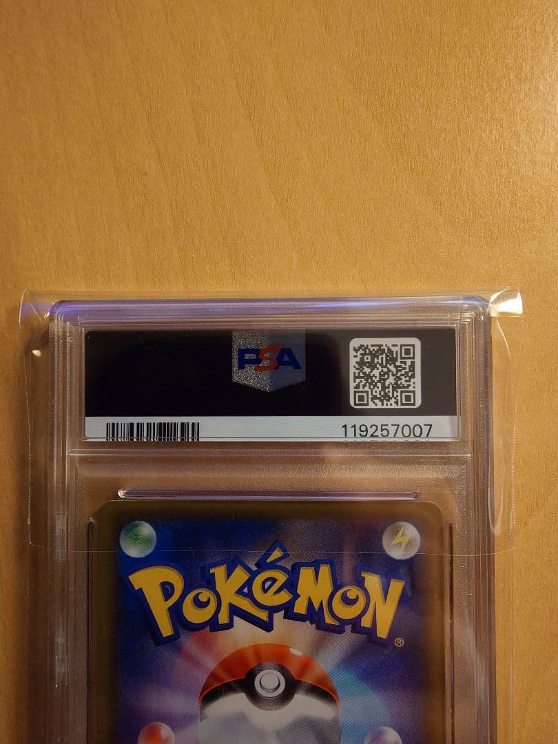 R団のサンダー　PSA10