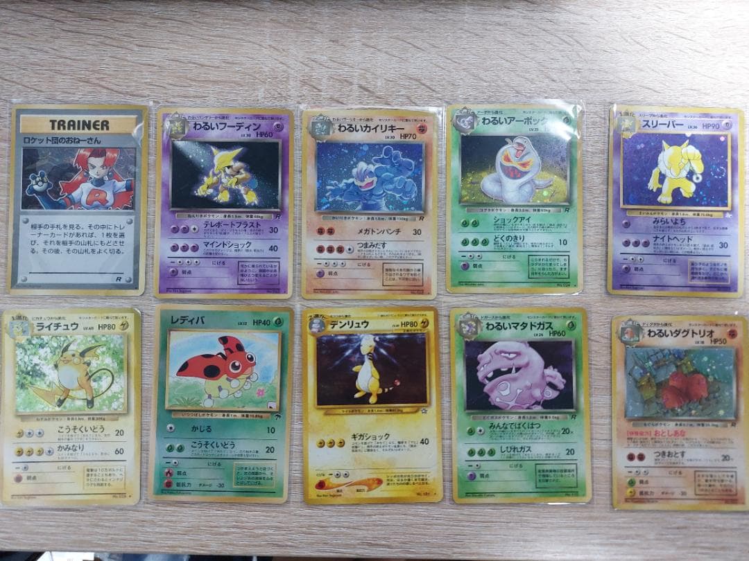 ポケモンカード旧裏面大量136枚
