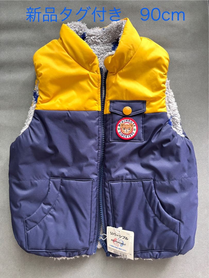 ミキハウス90cm ダウンベスト イエロー/ネイビー 新品タグ付き
