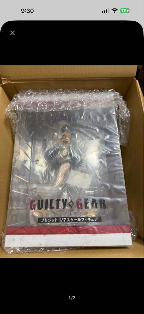 GUILTY GEAR -STRIVE- ブリジット 1/7 完成品フィギュア