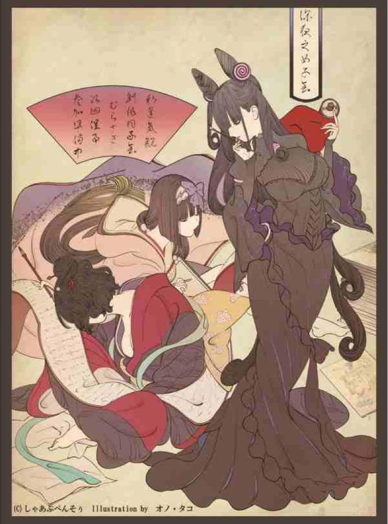 紫式部 刑部姫 カードスリーブ FGO Fate フェイトグランドオーダー