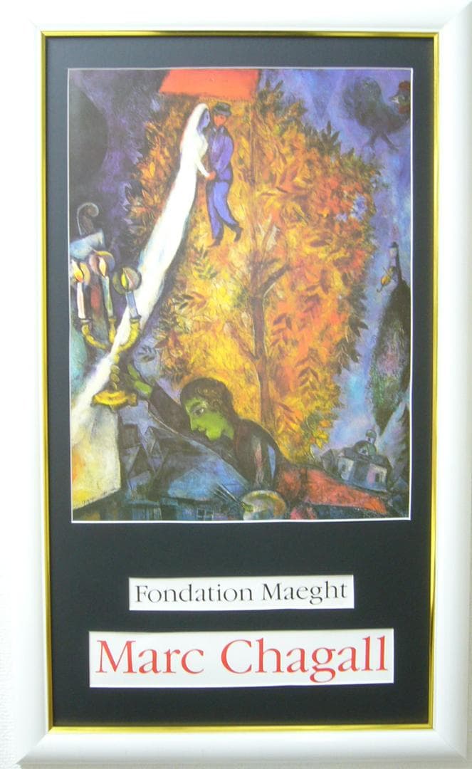 絵画 アートポスター マルク・シャガール 生命の木