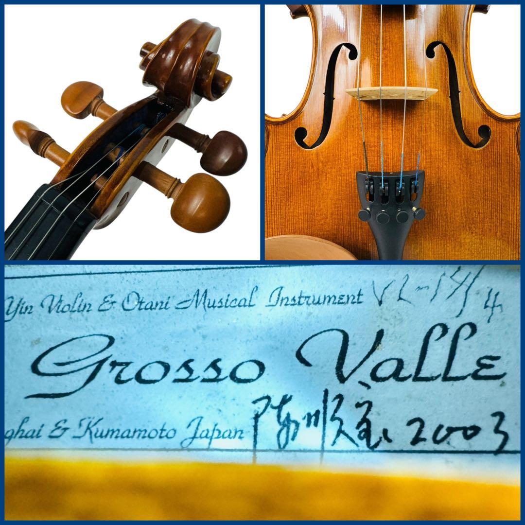 大谷楽器 Grosso Valle 4/4サイズ バイオリン VL-1 虎杢