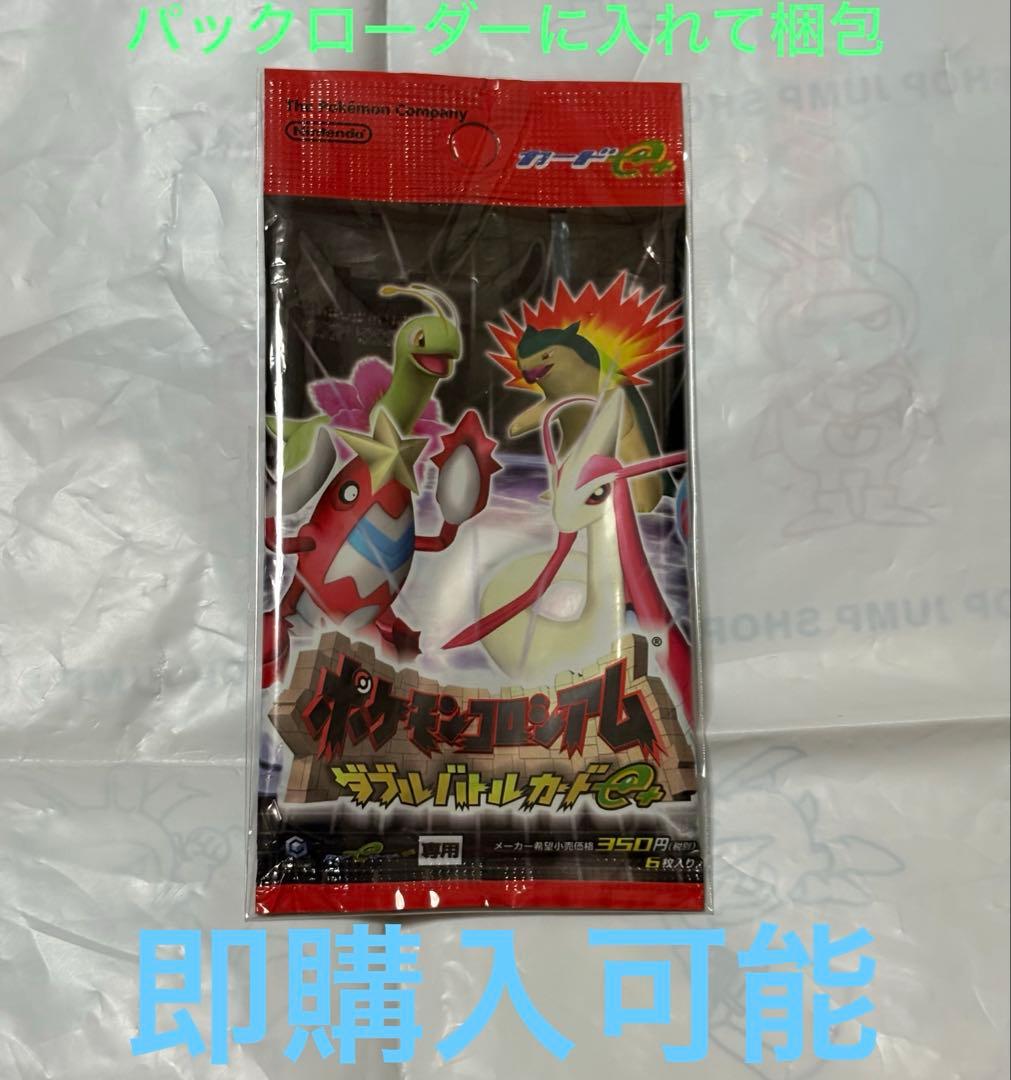 未開封　ポケモンコロシアム ダブルバトルカード e+ 赤色　ポケモンカード