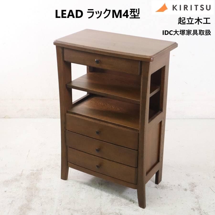 IDC大塚取扱 起立木工 リード ナラ材 サイドテーブル 電話台 FAX台 花台