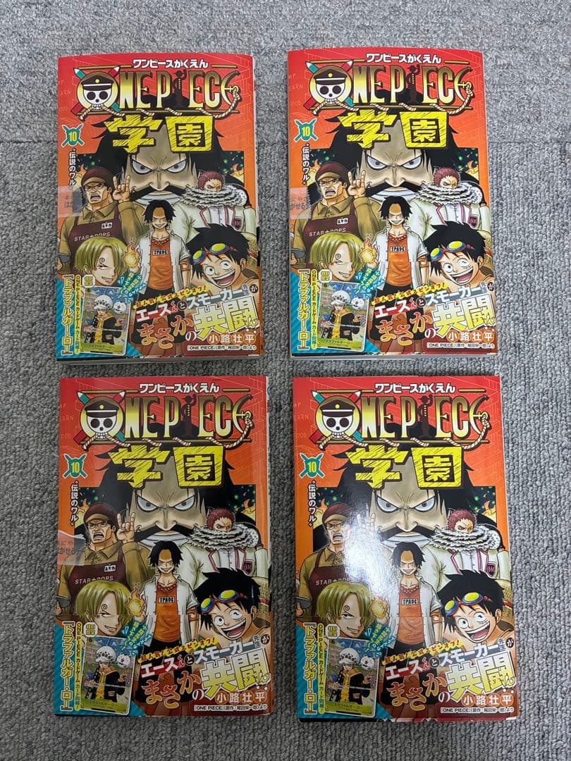 ONE PIECE 学園 10巻 4冊セット プロモカード未開封