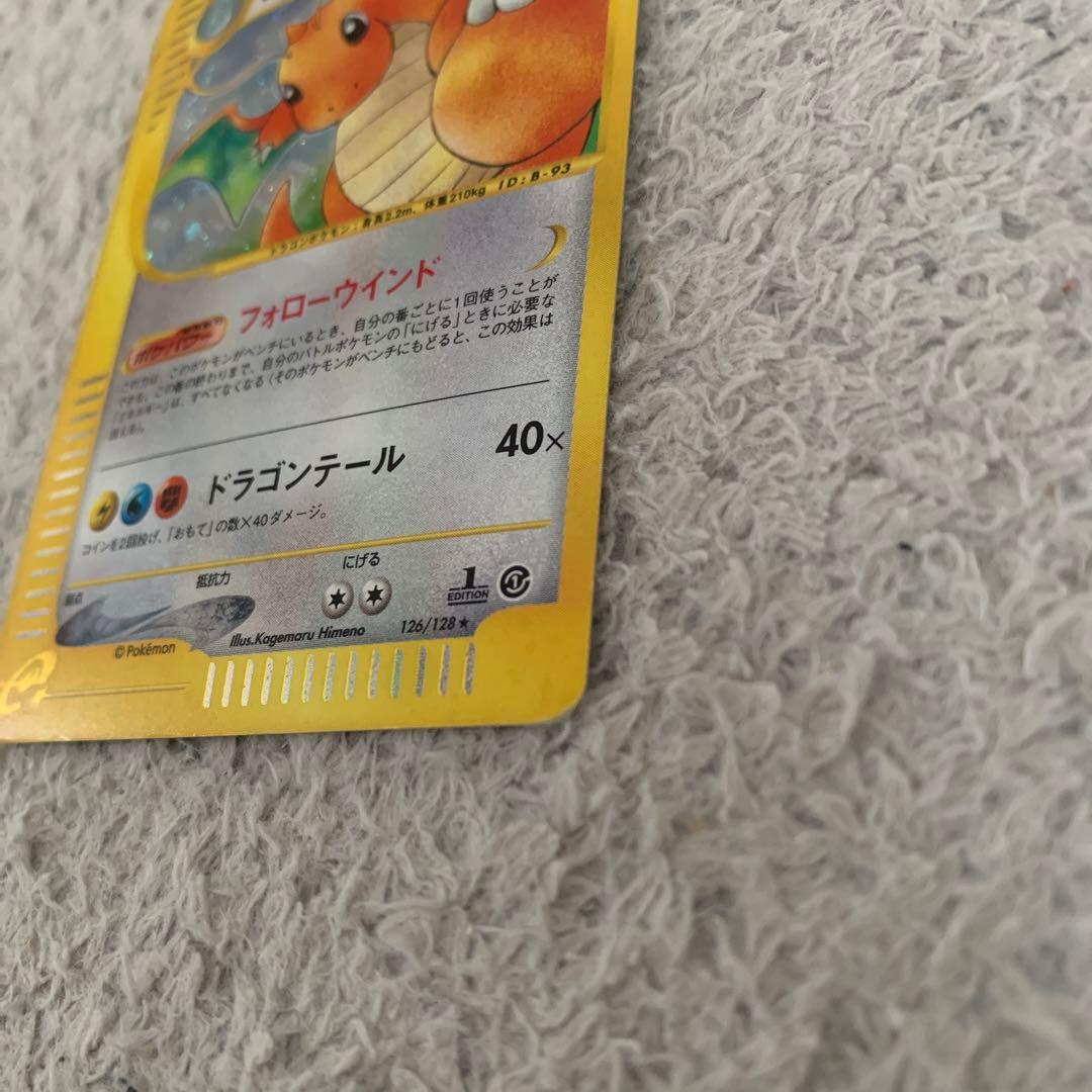 激レア！ 旧裏カイリューe、ひかるミュウ