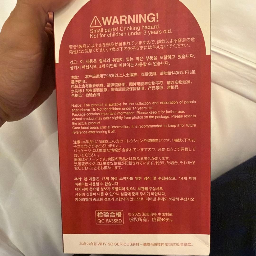 ポップマート Labubu ラブブ　Why so serious シークレット