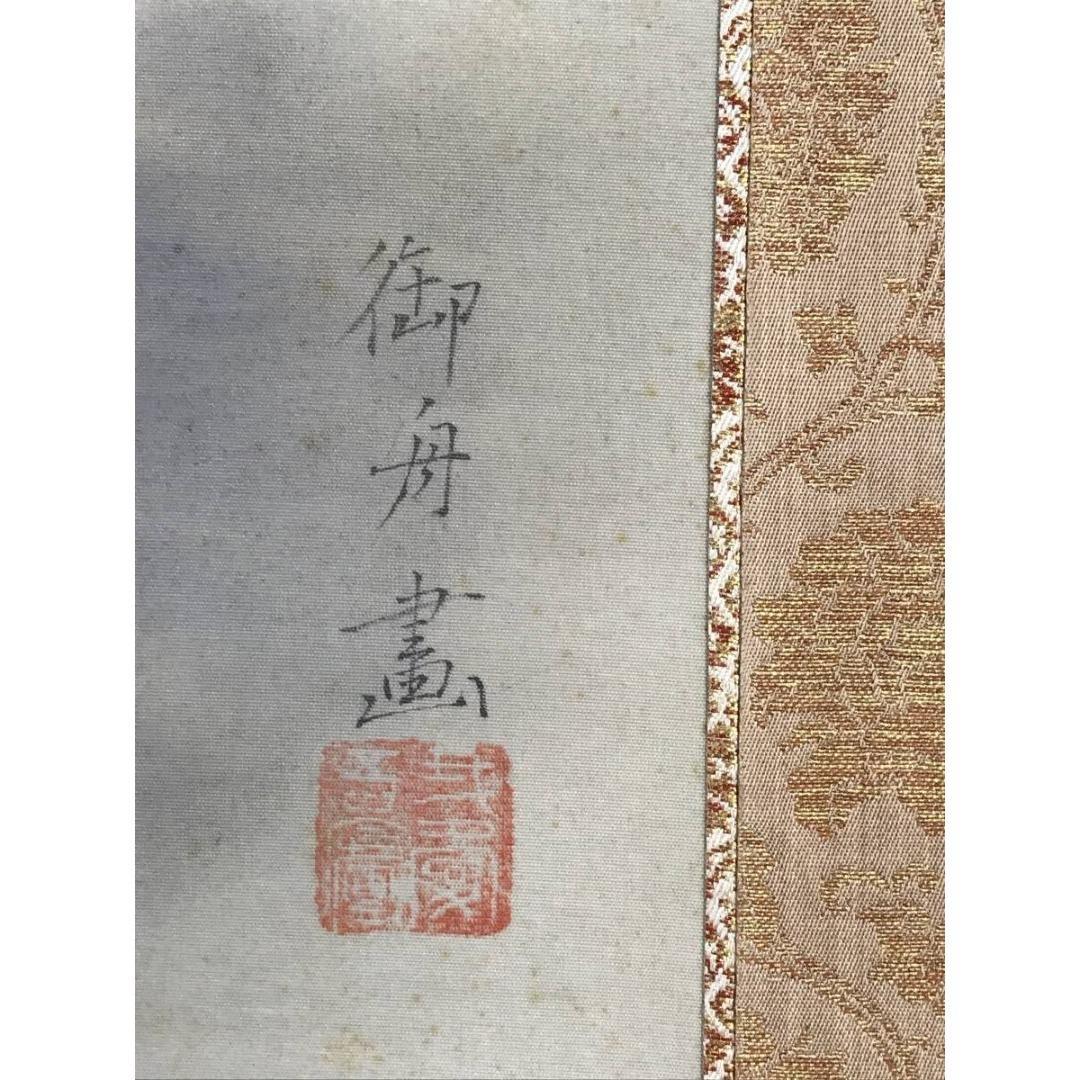 模写/速水御舟/紫蘭/シラン/花図/横物/掛軸/名家伝来/AK-237