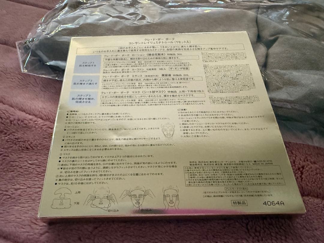 JAL国際線ファーストクラス詰め合わせ(ウェア２、ポーチ１、スキンケア２）