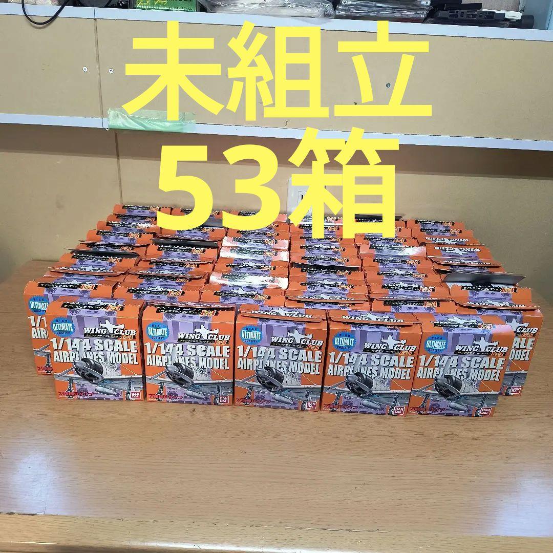 【未組立】未使用 ウイングクラブコレクション L PART3 11箱 9種+特別