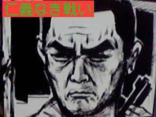 仁義なき戦いフィギュア。【全10種類コンプリート品・黒箱通常版セット。】総集篇。