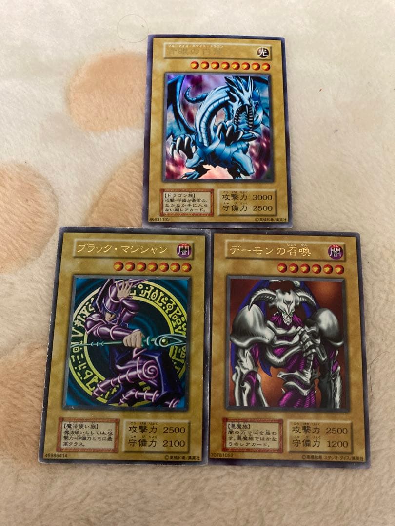 遊戯王　青眼の白龍　ブラック・マジシャン　デーモンの召喚　初期　ウルトラ