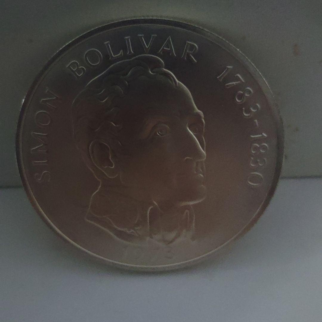 パナマ 20バルボア シモン・ボリバル 銀貨 1973