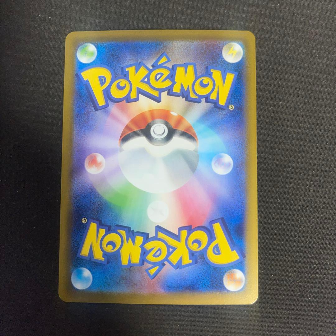 リザードンex sar