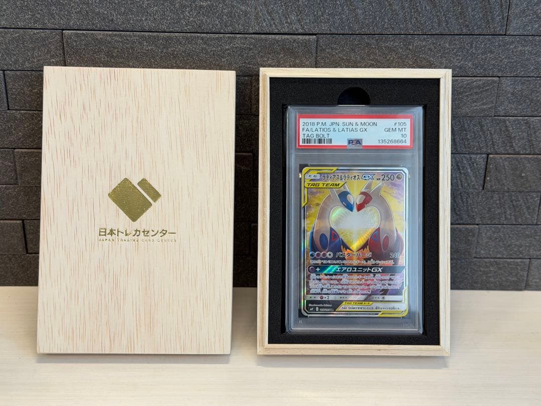 【PSA10】ラティアス＆ラティオス　GX　SR SA 105/095