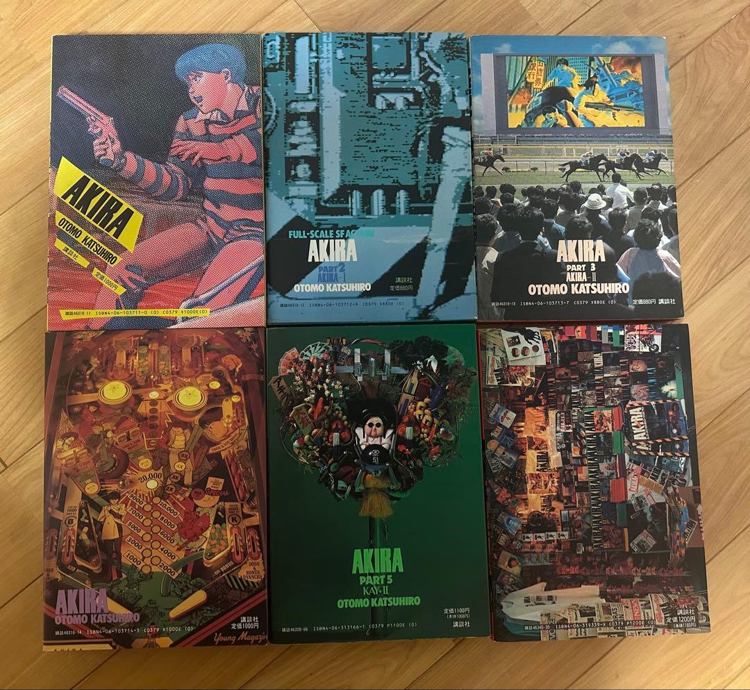 AKIRA 全6巻セット 大友克洋　5巻6巻初版