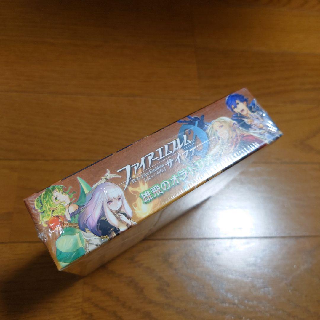 サイファ　雄飛のオラトリオ　box　未開封　シュリンク付き