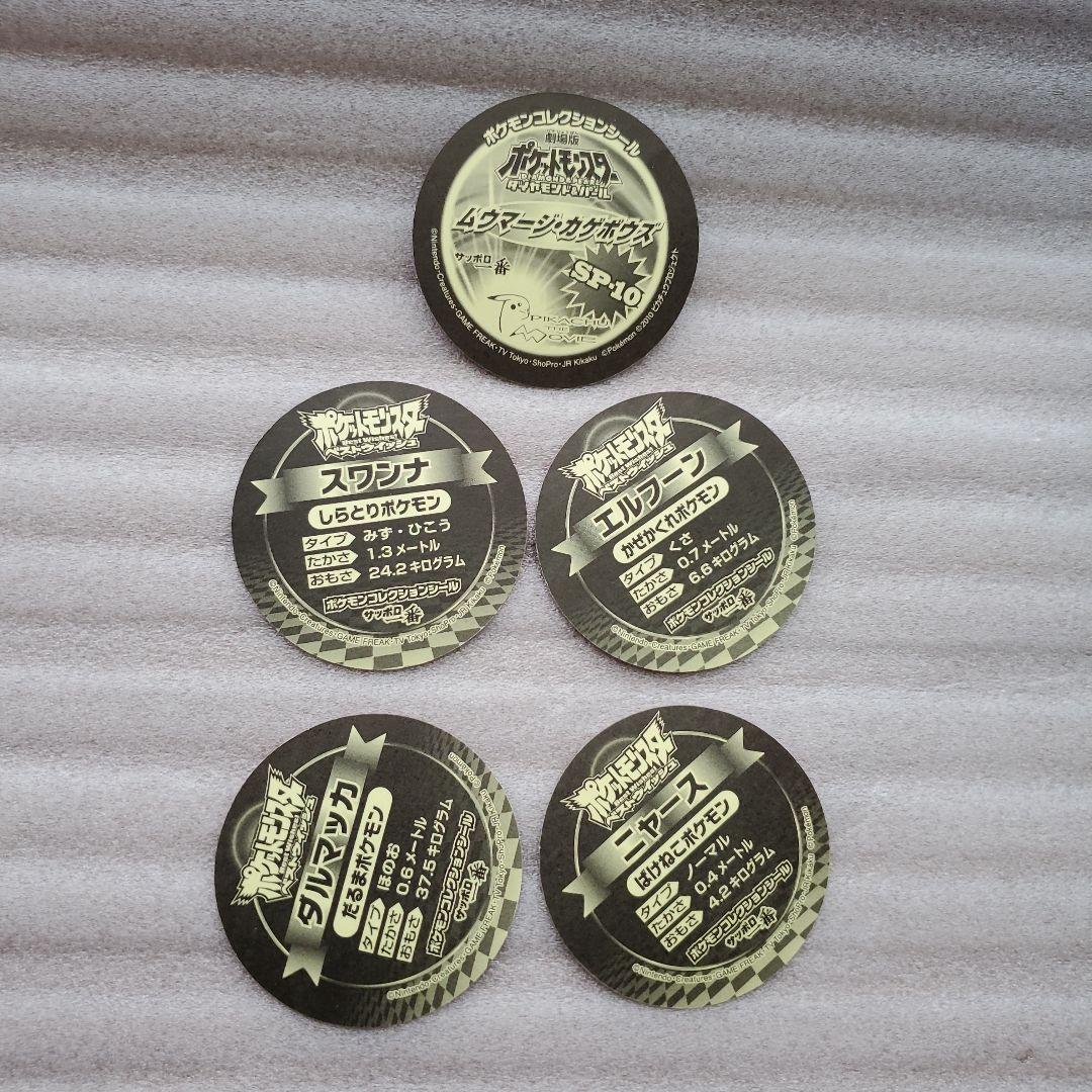 ポケットモンスタームーン　トランプ