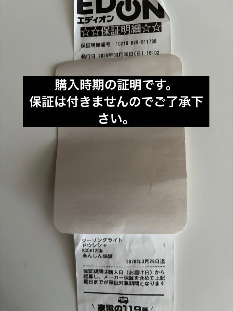 ドウシシャ　サーキュライト　シーリングシリーズ　12畳　ホワイト